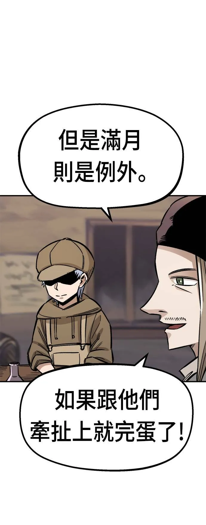 第14话 第57页