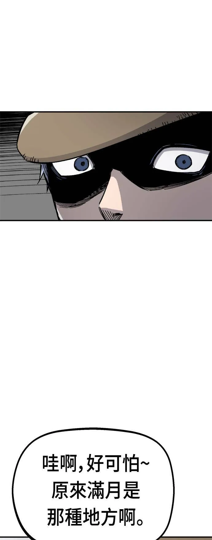 第14话 第58页