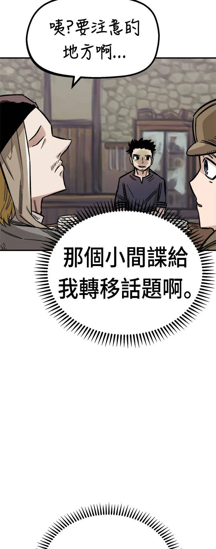 第14话 第60页