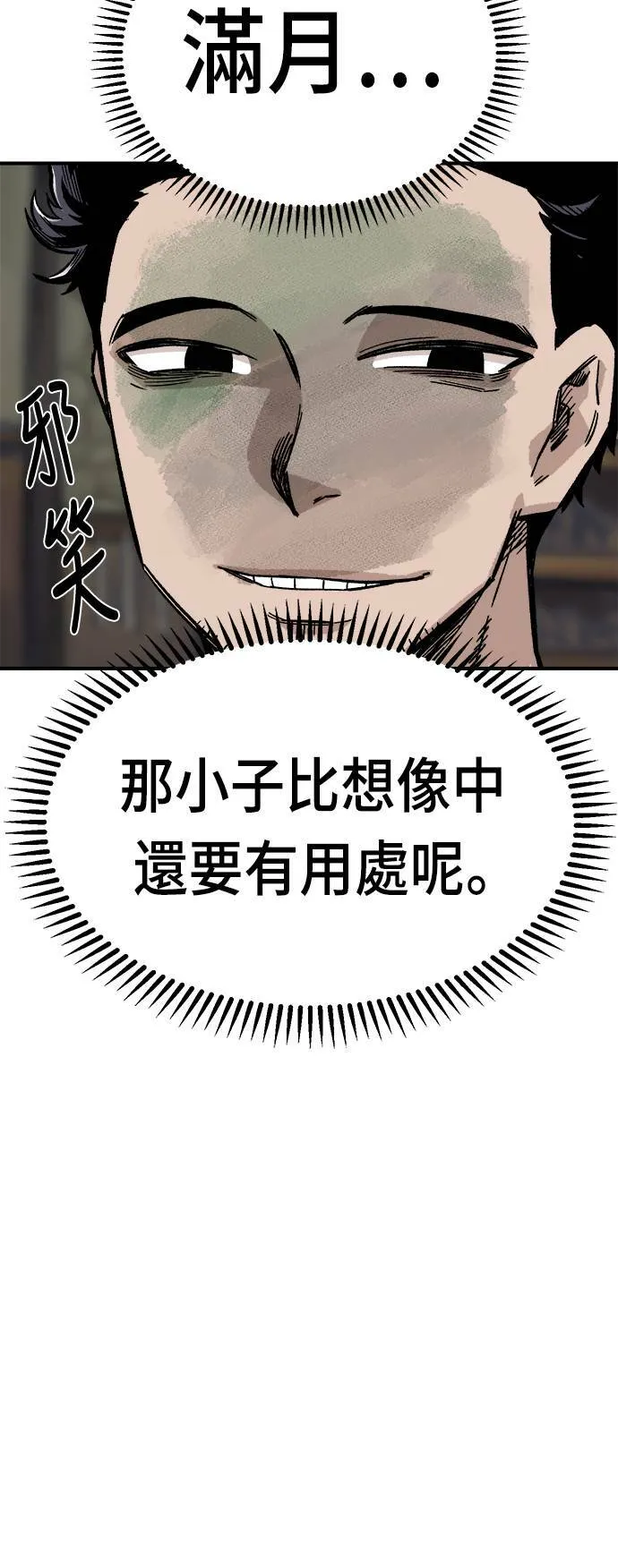 第14话 第61页