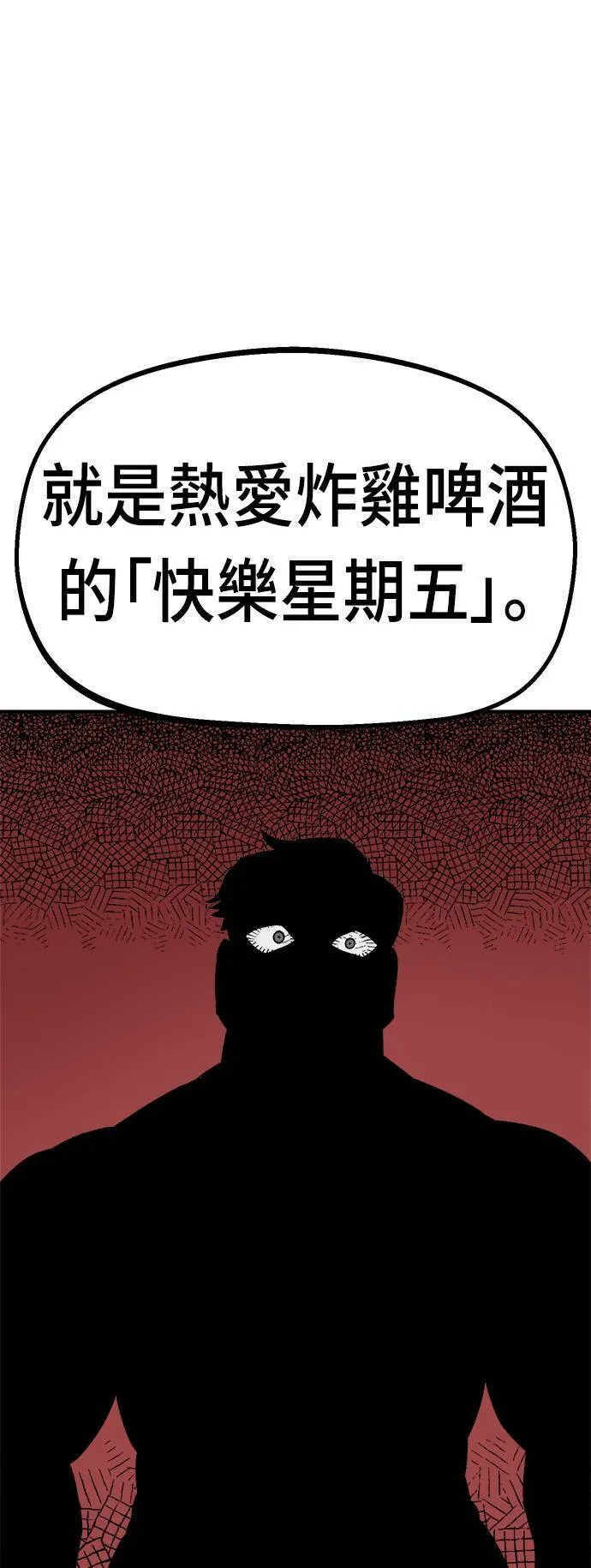 第14话 第65页