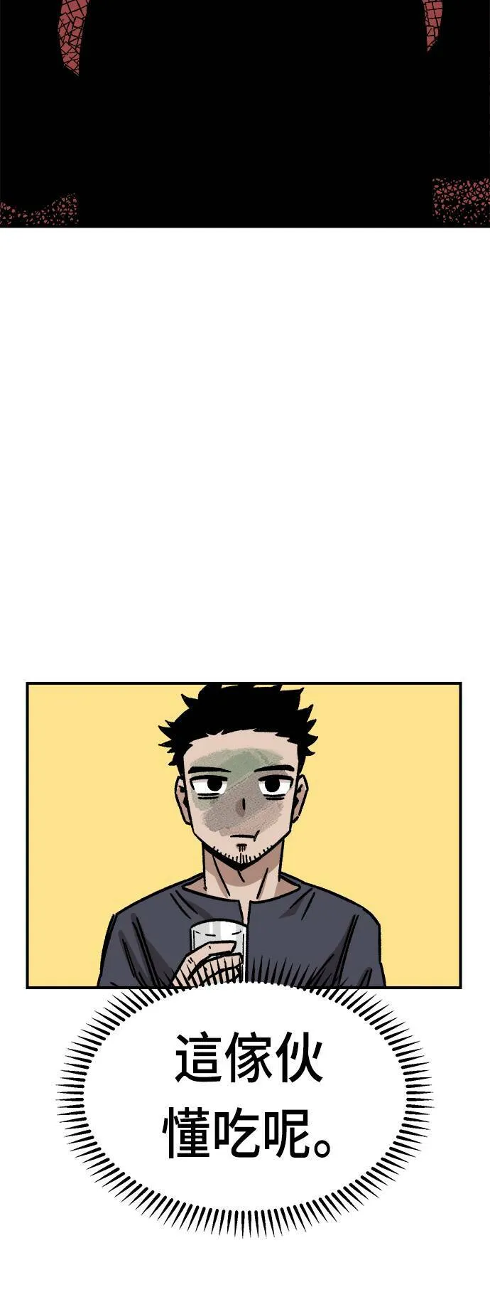第14话 第66页