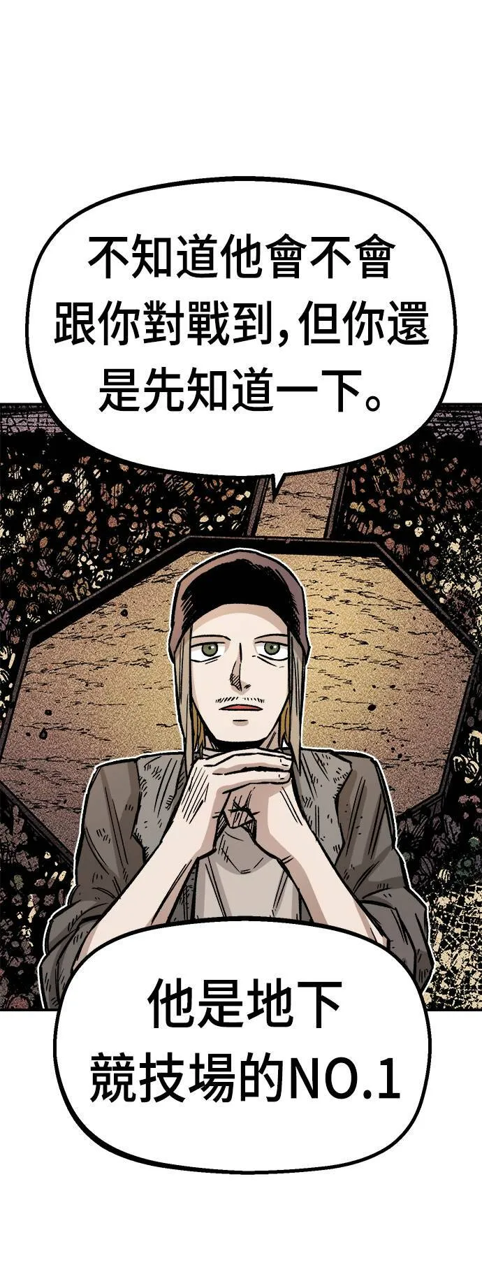 第14话 第69页