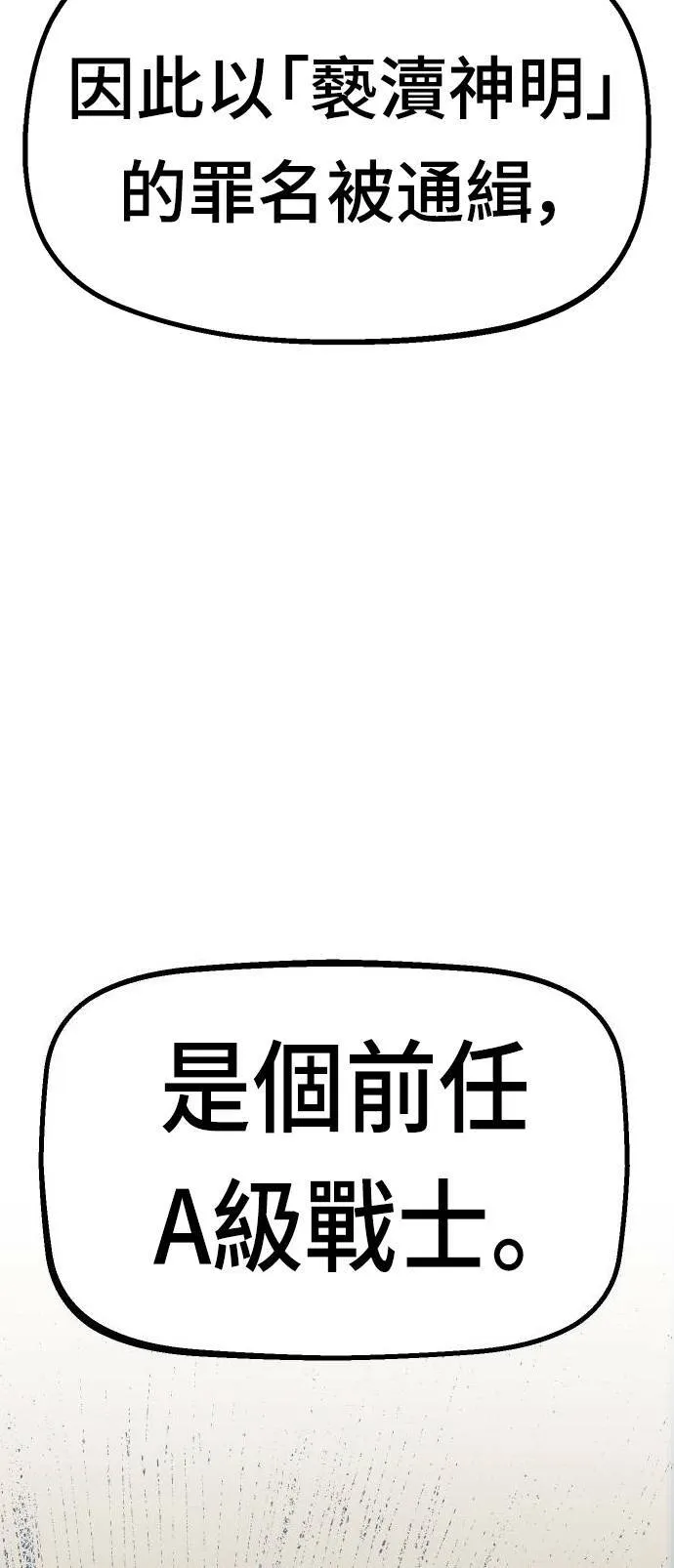 第14话 第71页
