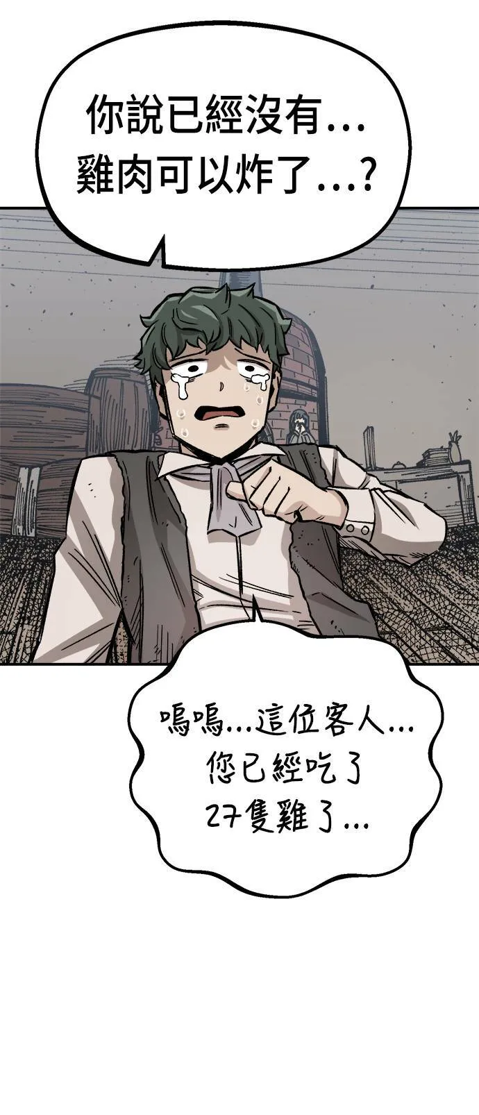 第14话 第74页