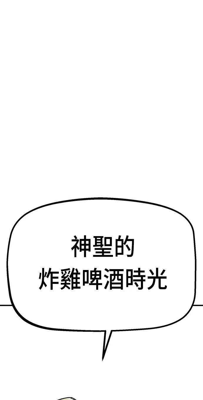 第14话 第77页