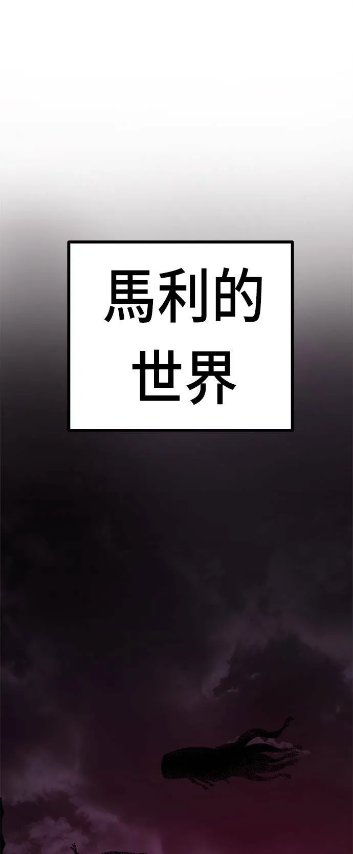 第14话 第81页