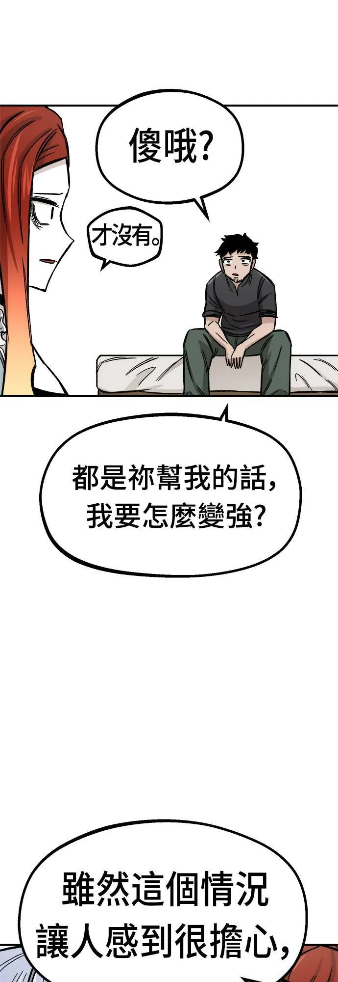 第15话 第39页