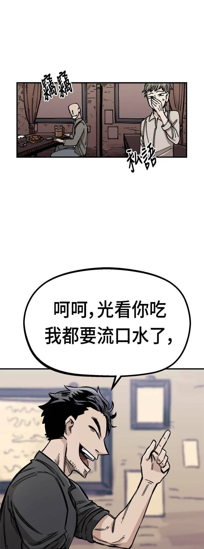 第15话 第52页