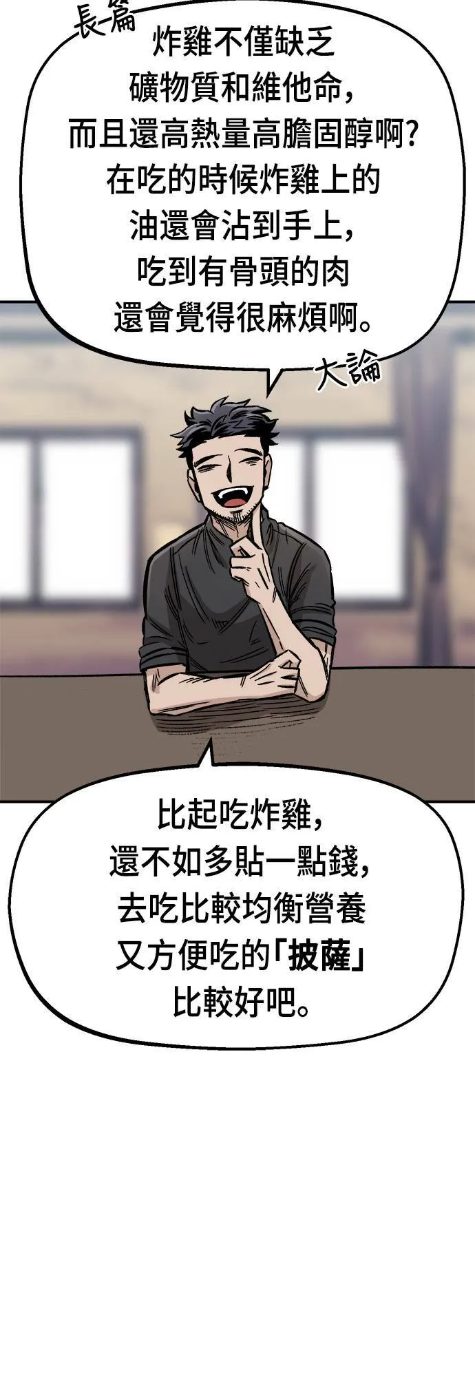 第15话 第73页
