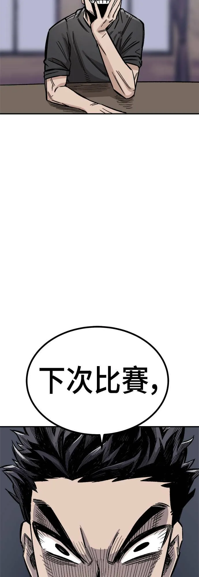 第15话 第78页