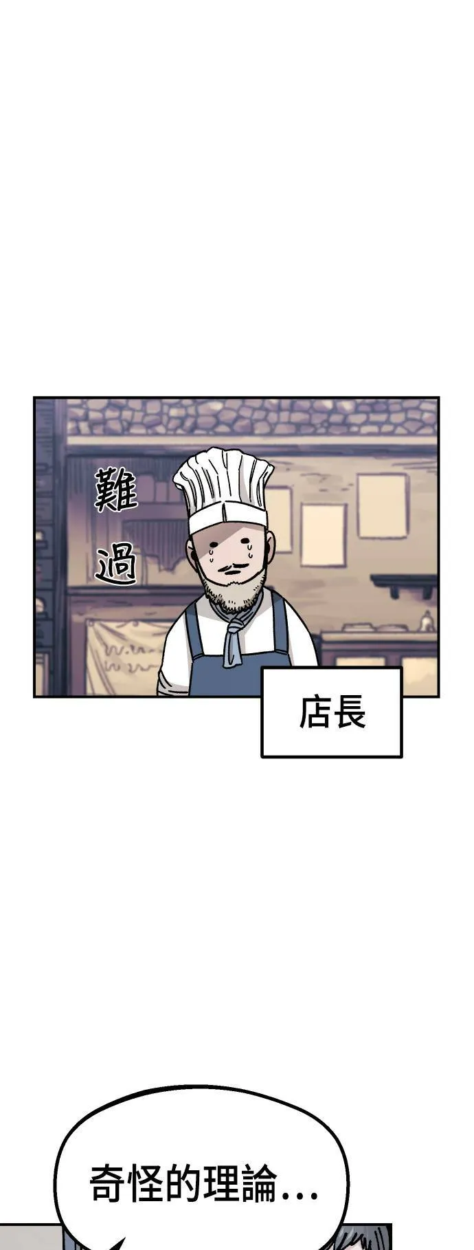 第15话 第82页