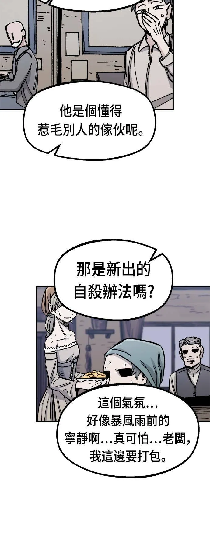 第15话 第83页