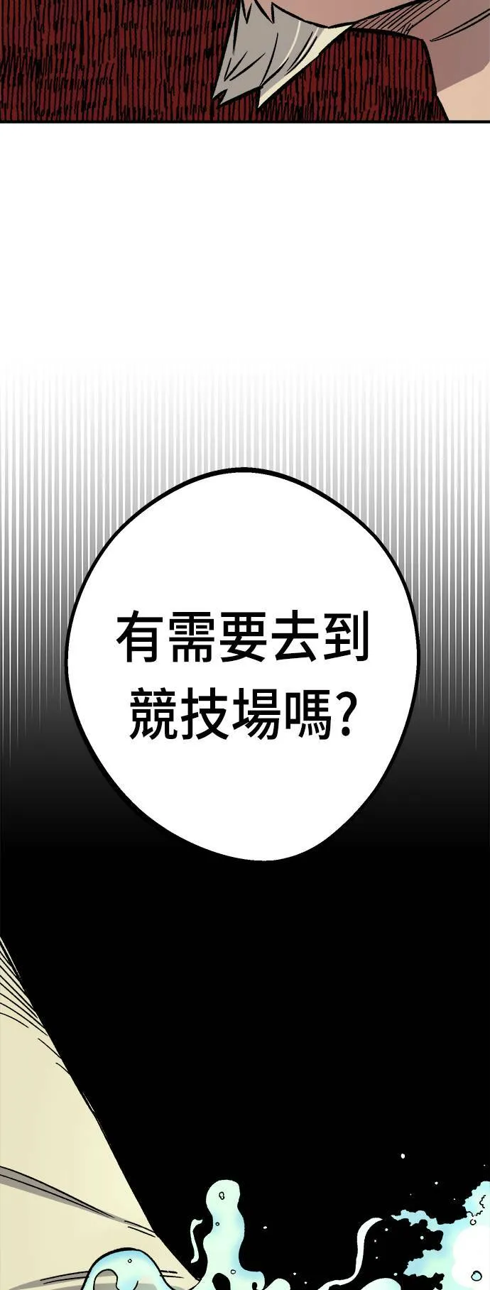 第15话 第85页