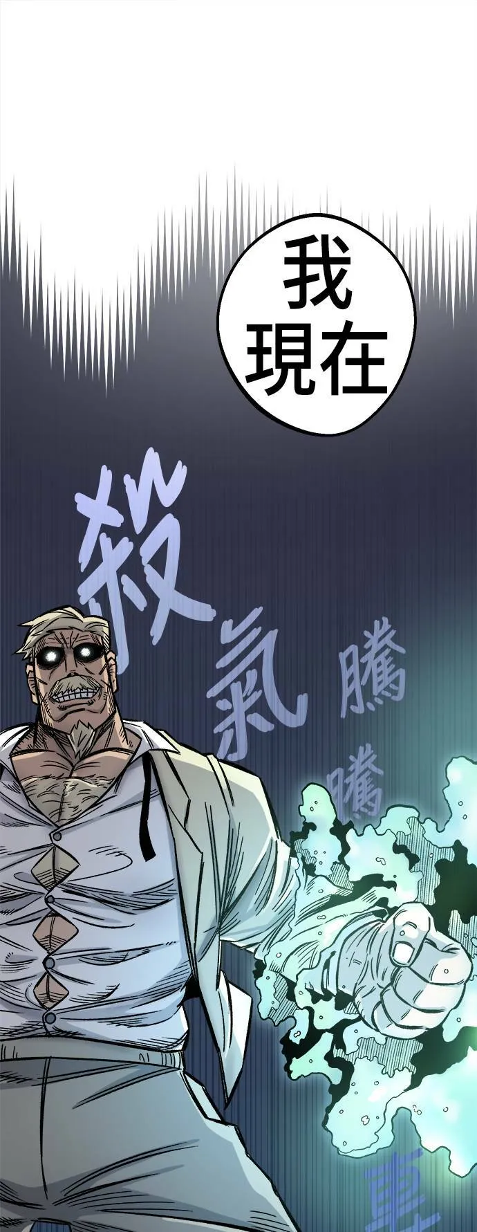 第15话 第87页