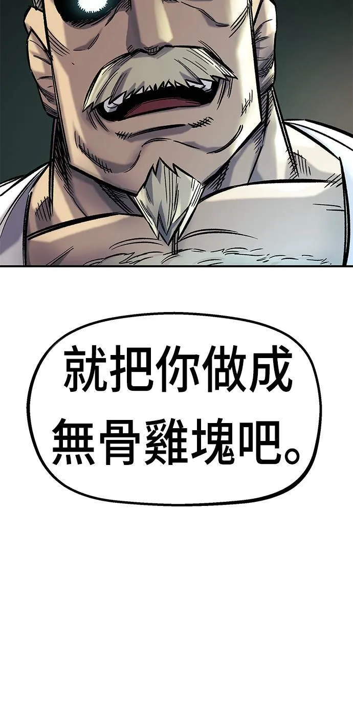第16话 第3页