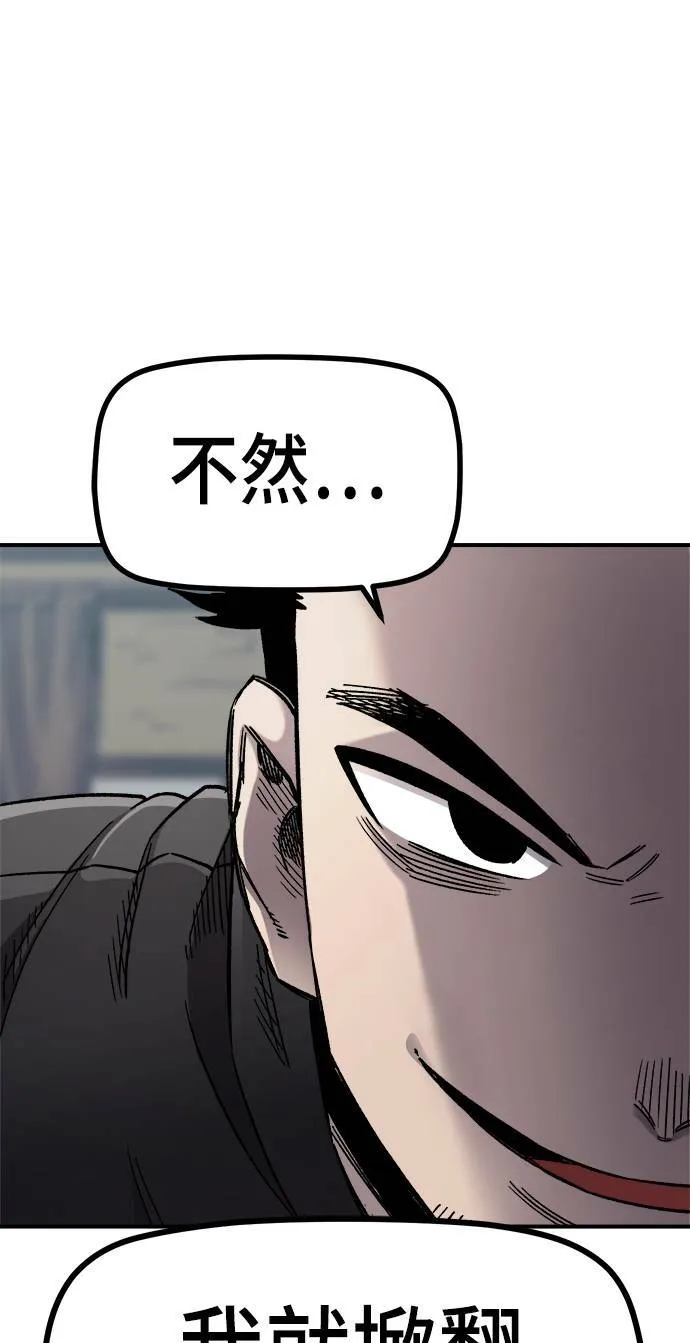 第16话 第7页