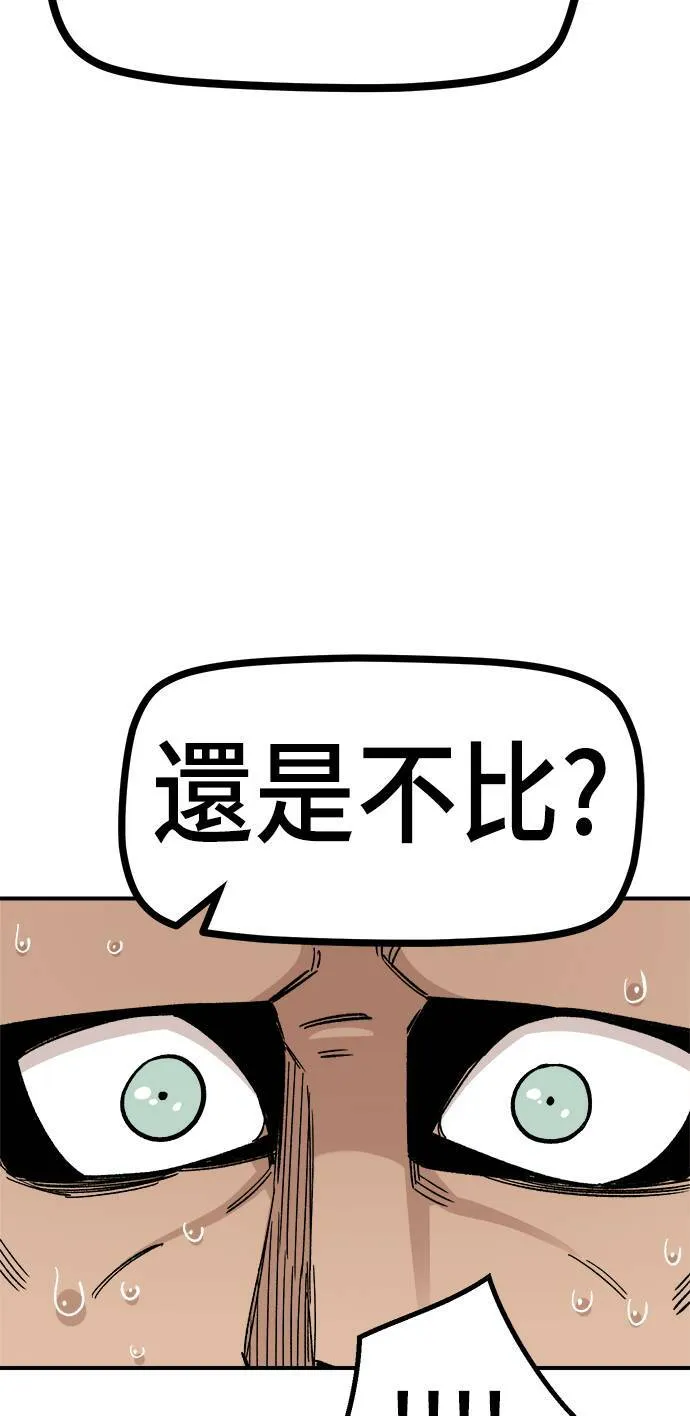 第16话 第17页