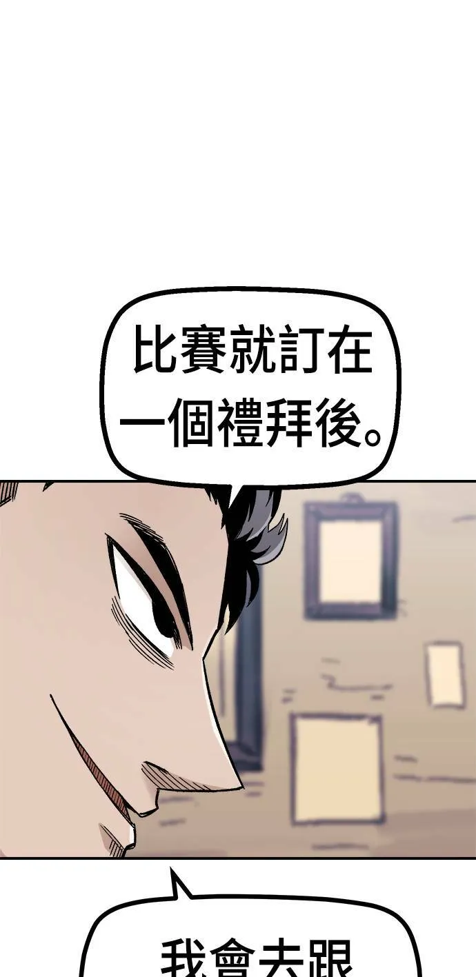 第16话 第25页