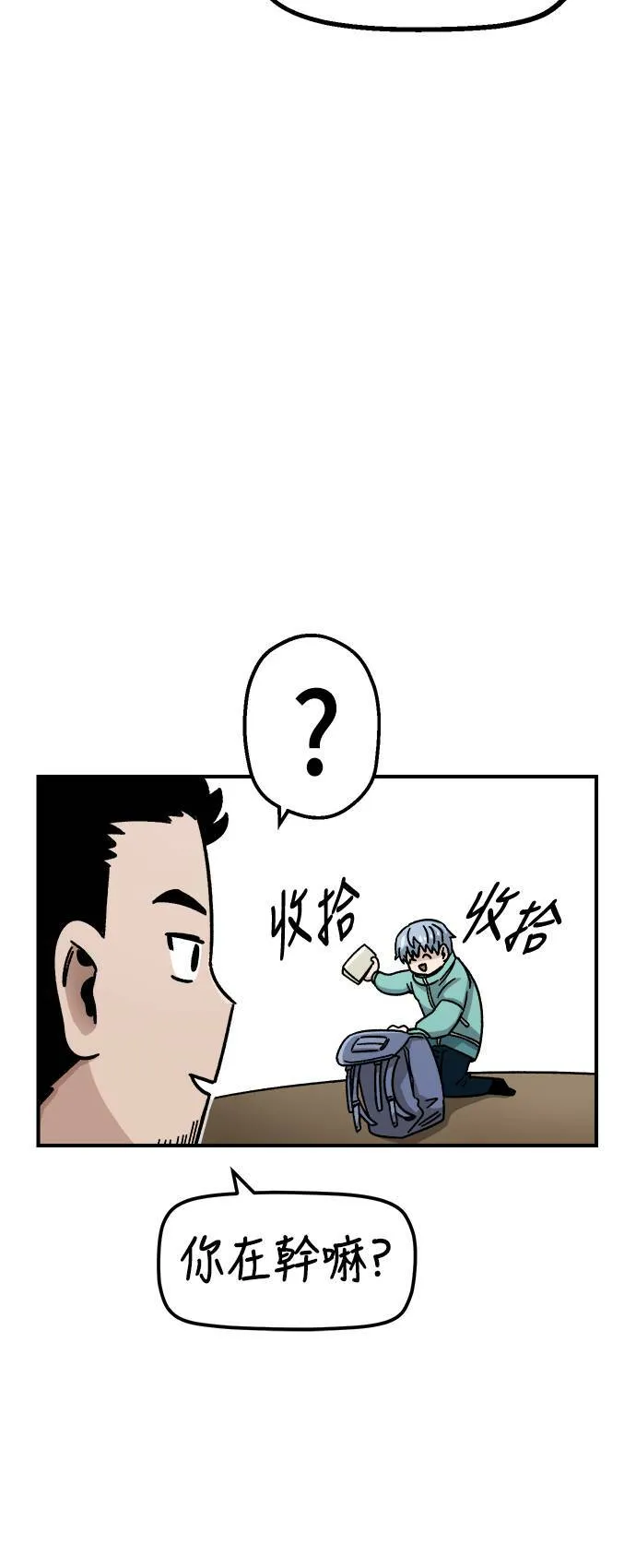 第16话 第43页