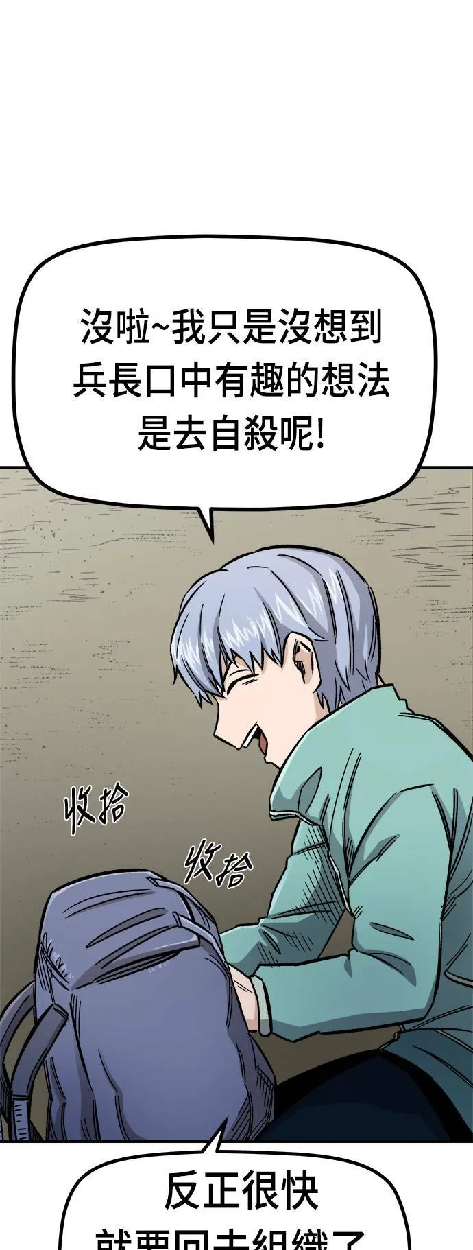 第16话 第44页