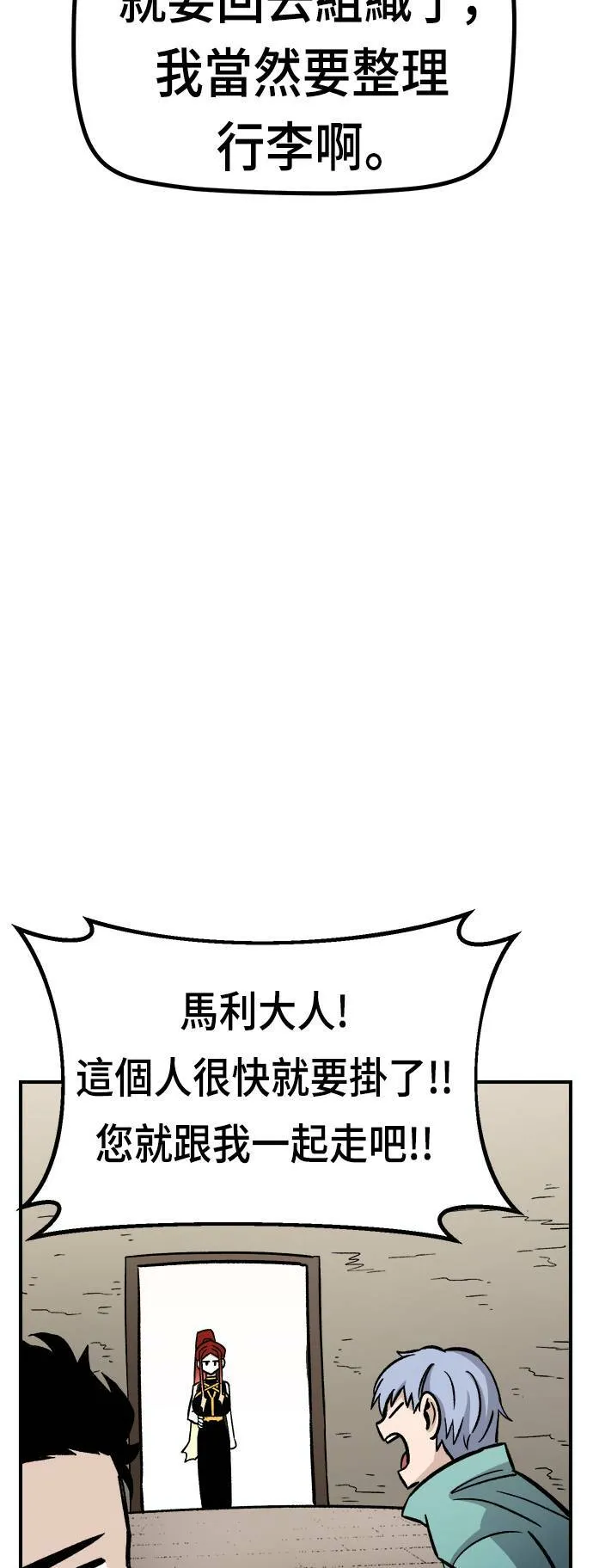 第16话 第45页