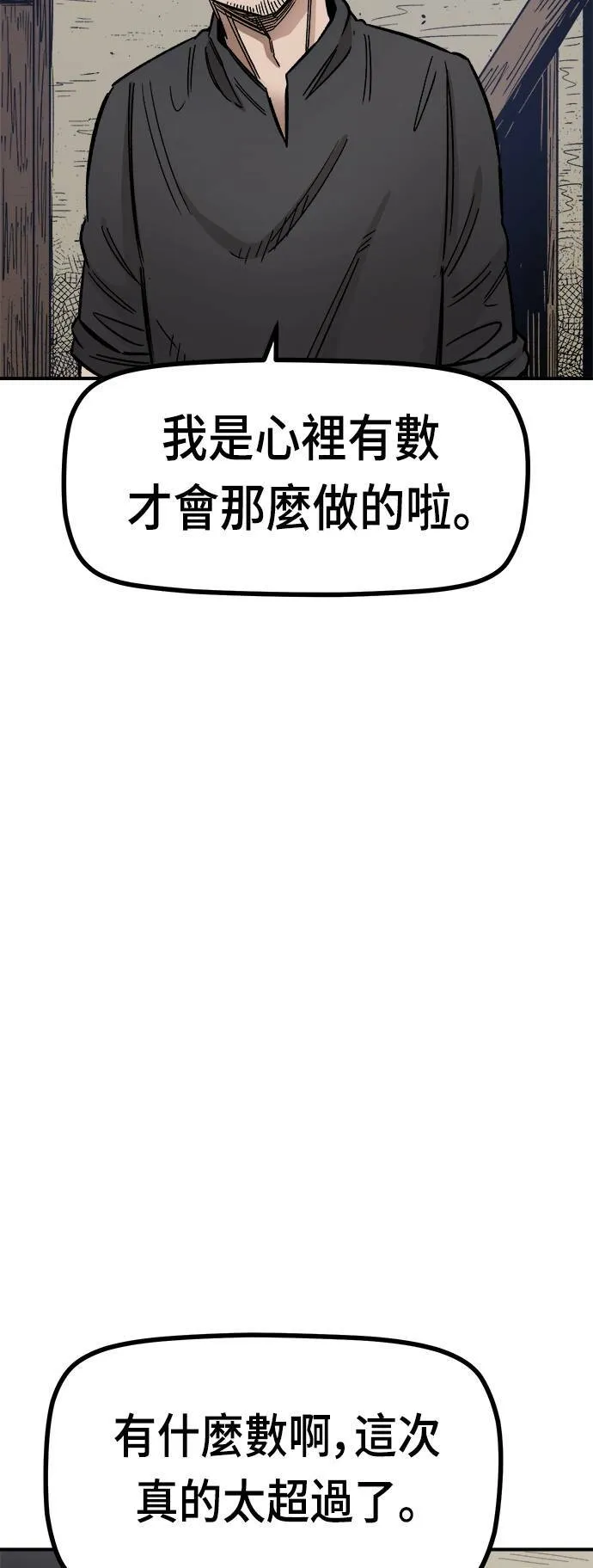 第16话 第47页