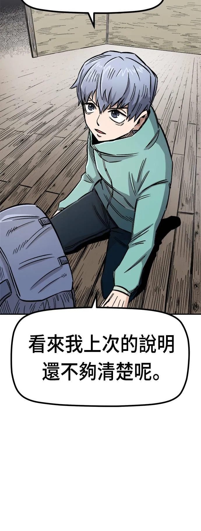 第16话 第48页