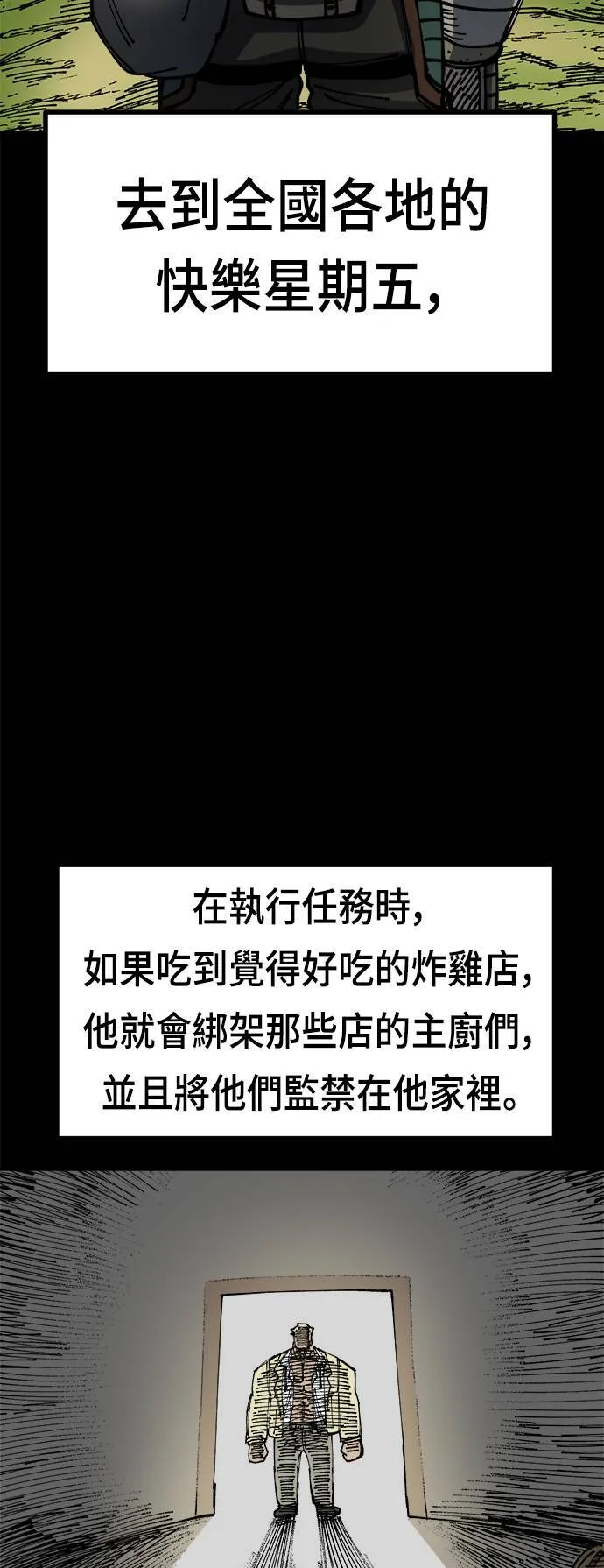 第16话 第50页