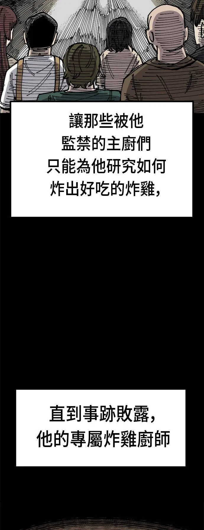 第16话 第51页