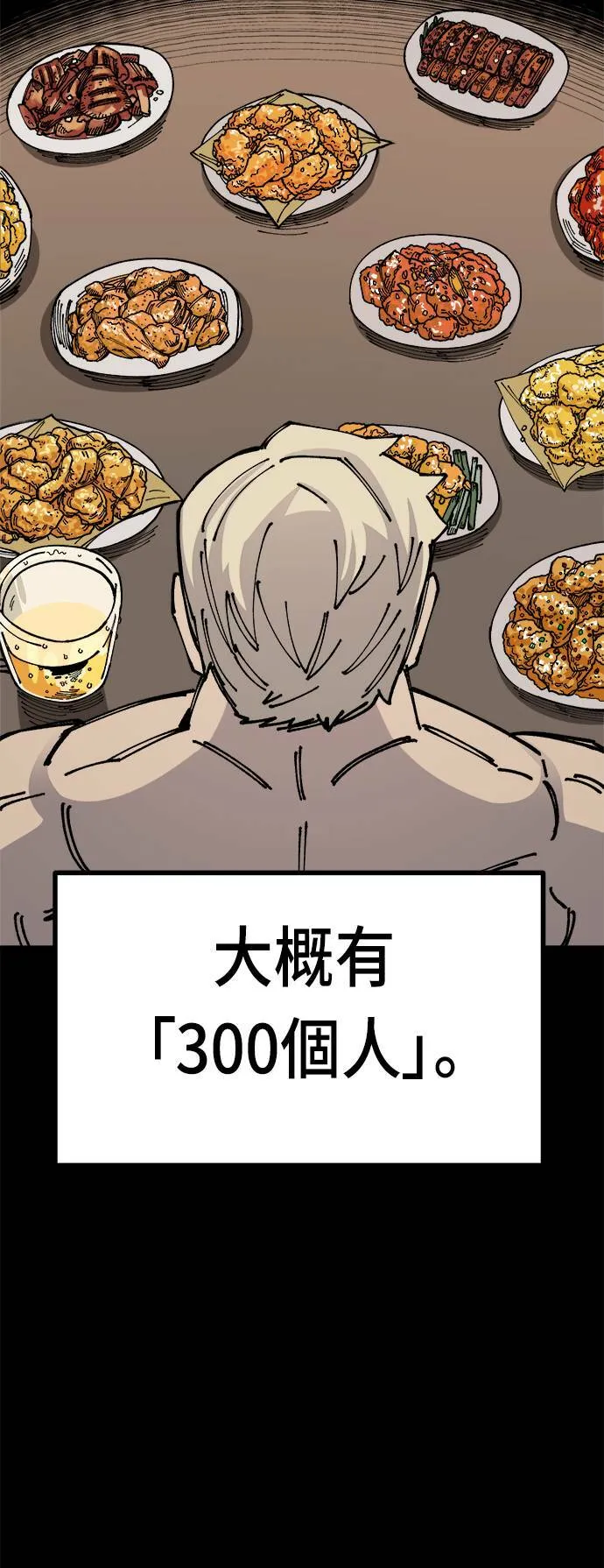 第16话 第52页