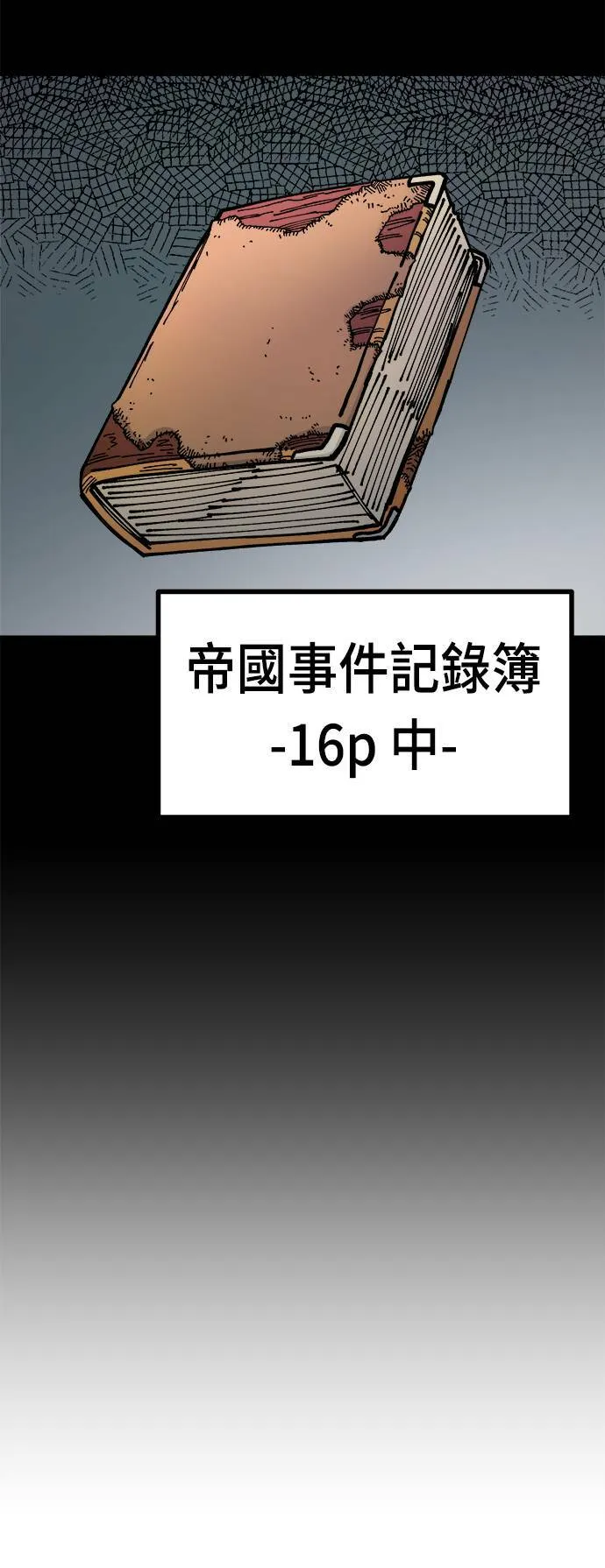 第16话 第53页