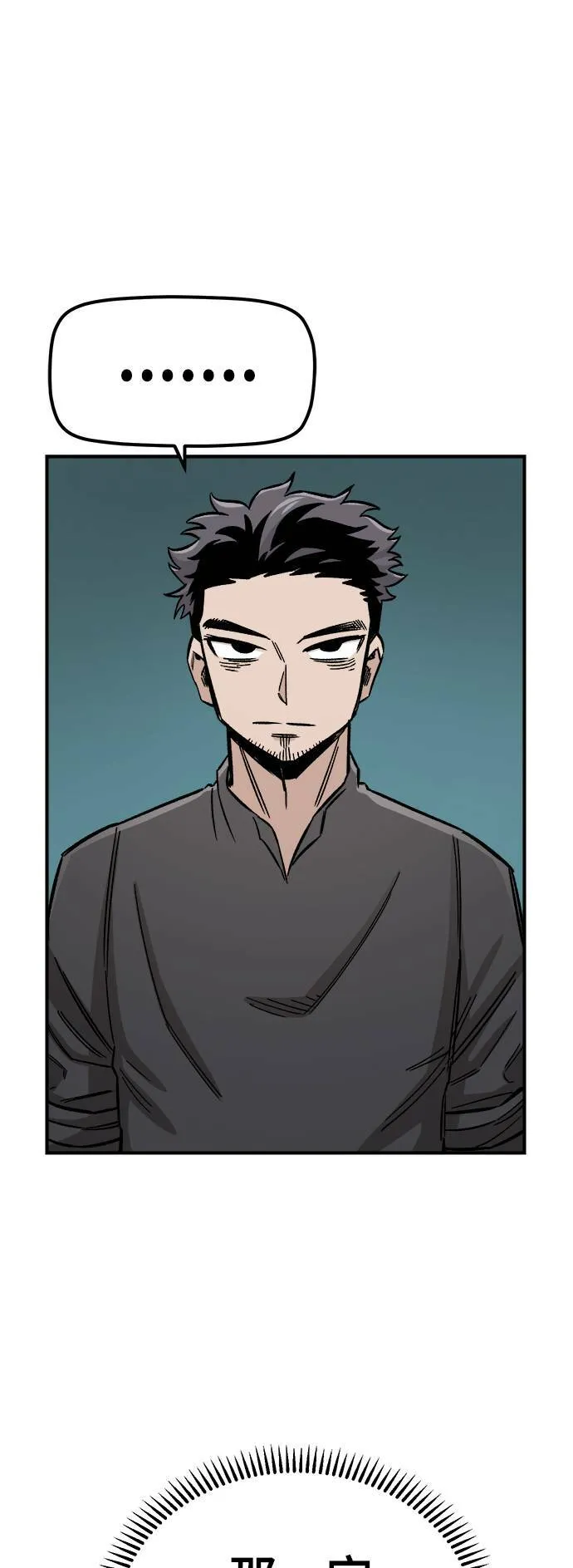第16话 第54页