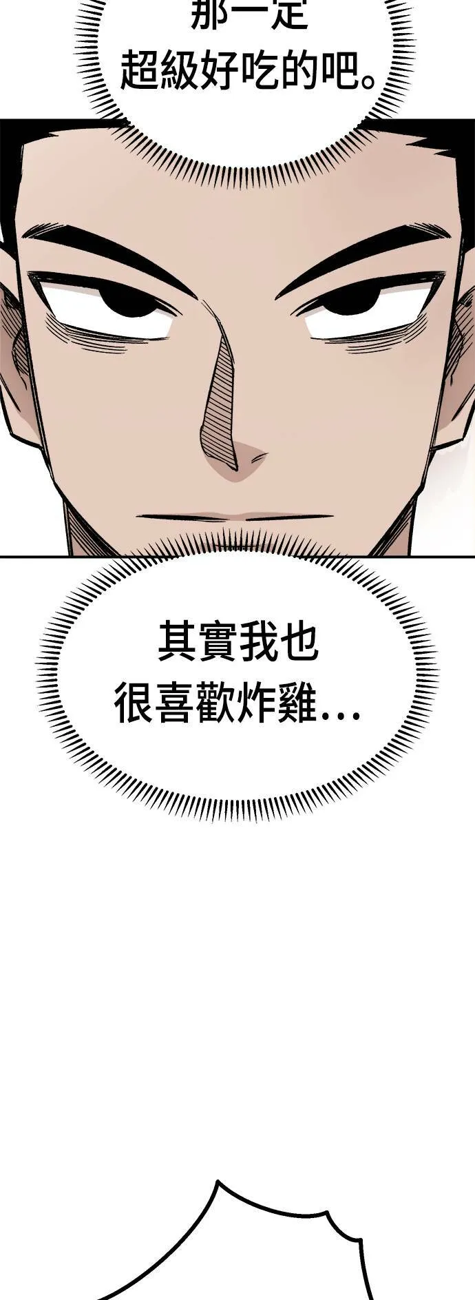 第16话 第55页