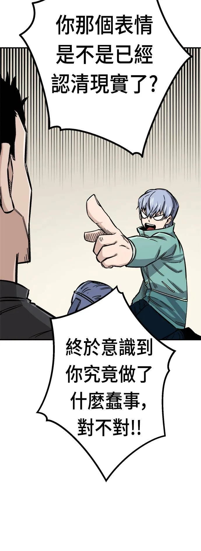 第16话 第56页