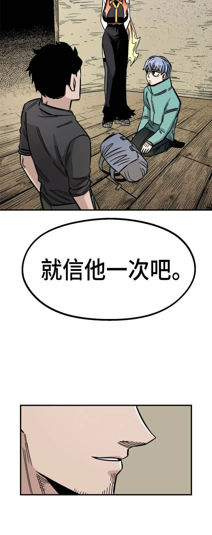 第16话 第61页