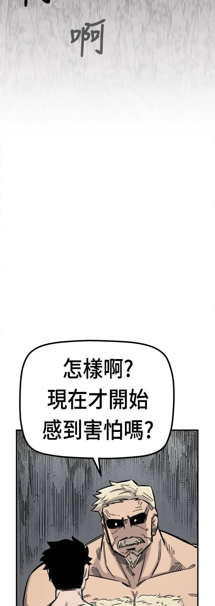 第16话 第70页