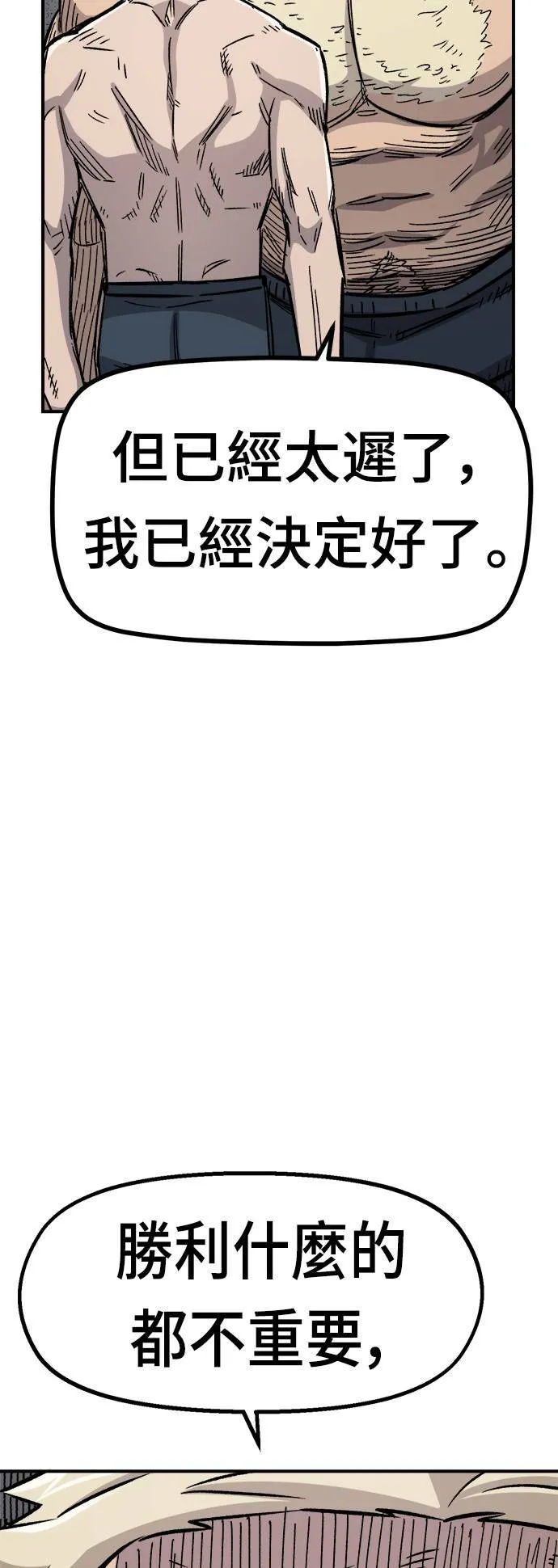 第16话 第71页