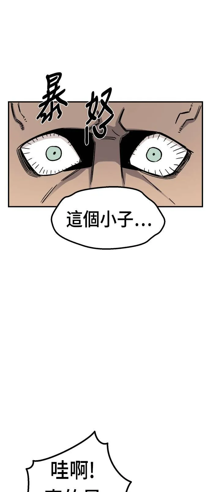 第16话 第74页