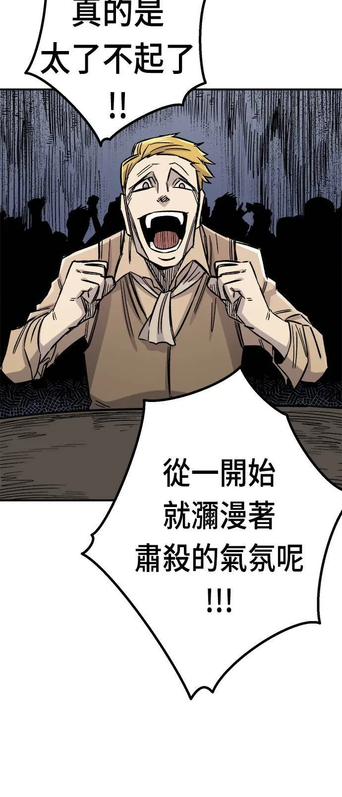 第16话 第75页