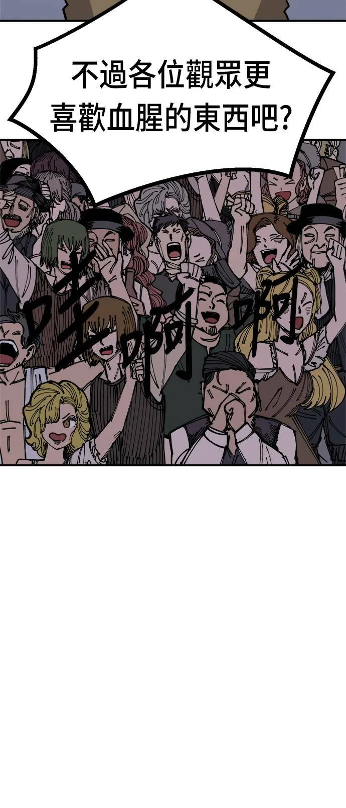 第16话 第77页
