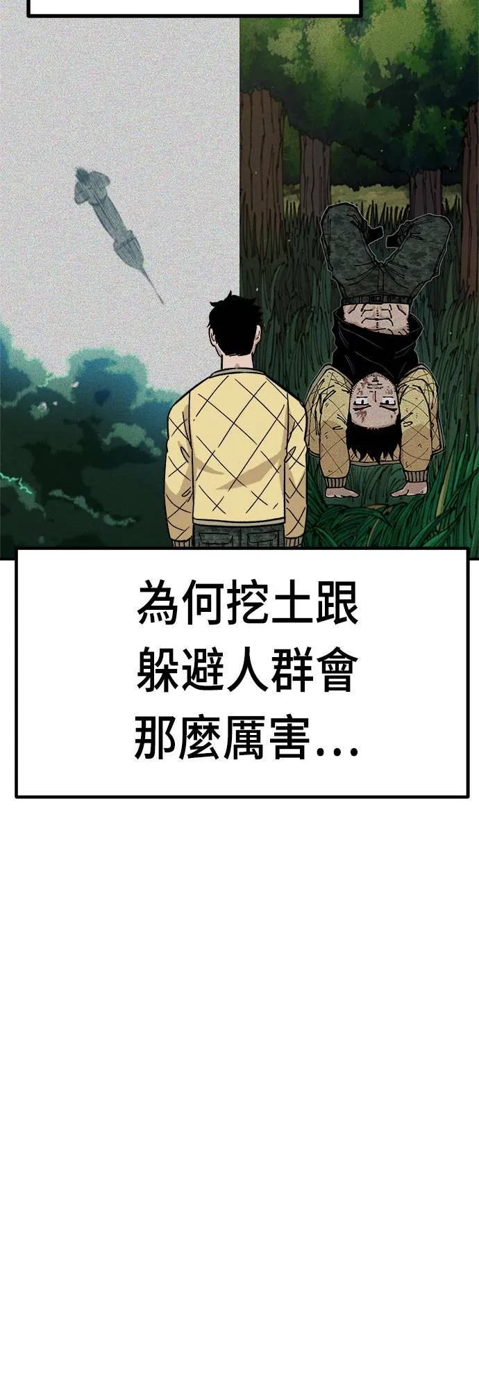第16话 第81页