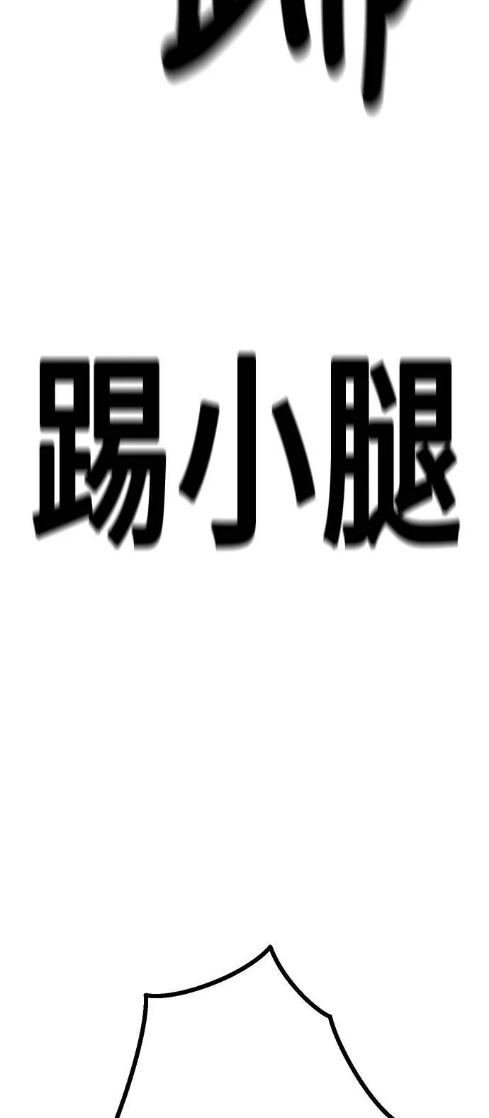 第16话 第87页