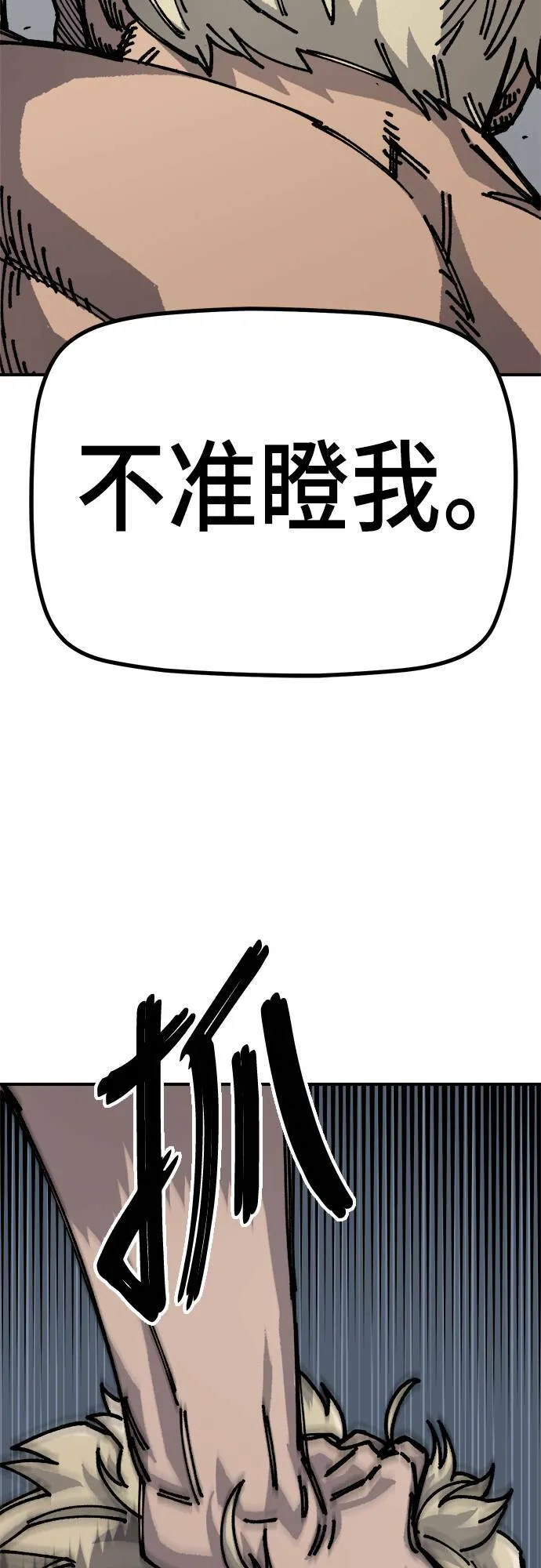 第16话 第95页