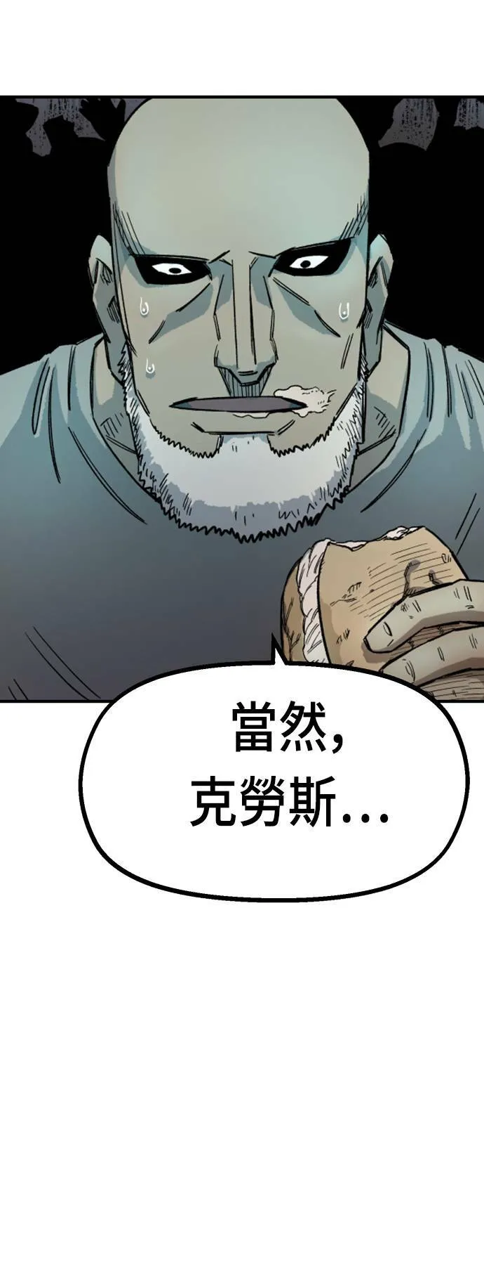 第17话 第15页