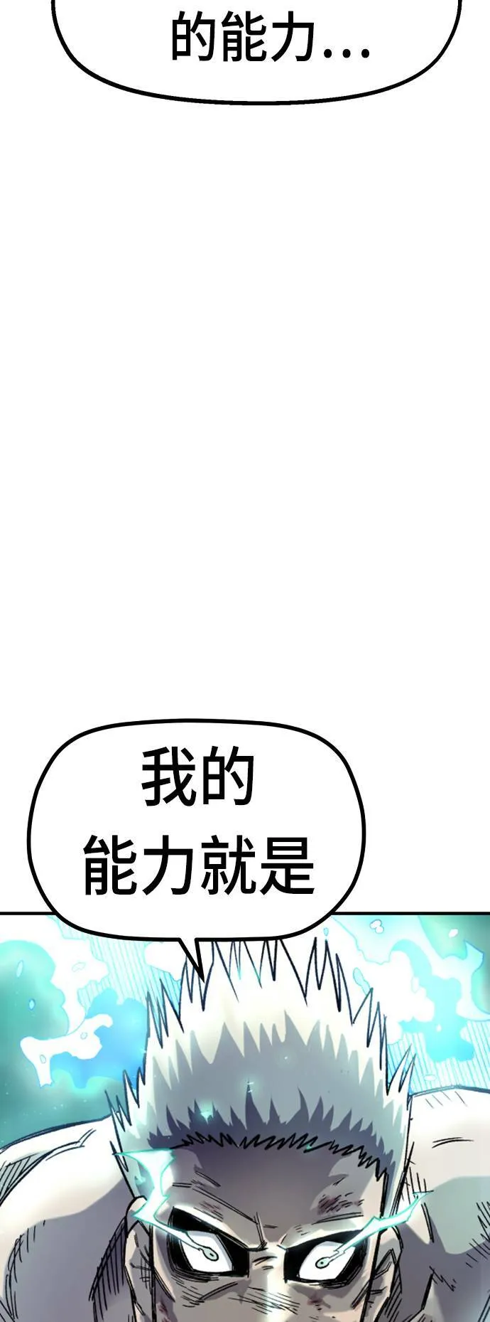 第17话 第18页