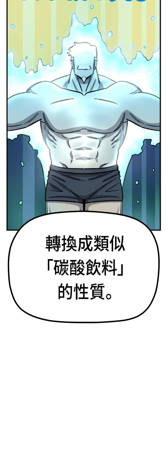 第17话 第20页