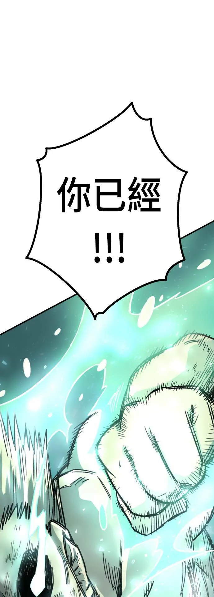 第17话 第22页