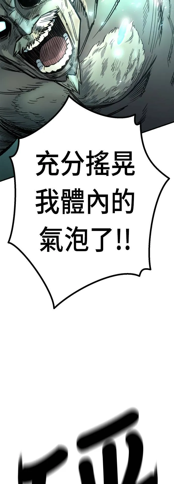 第17话 第23页