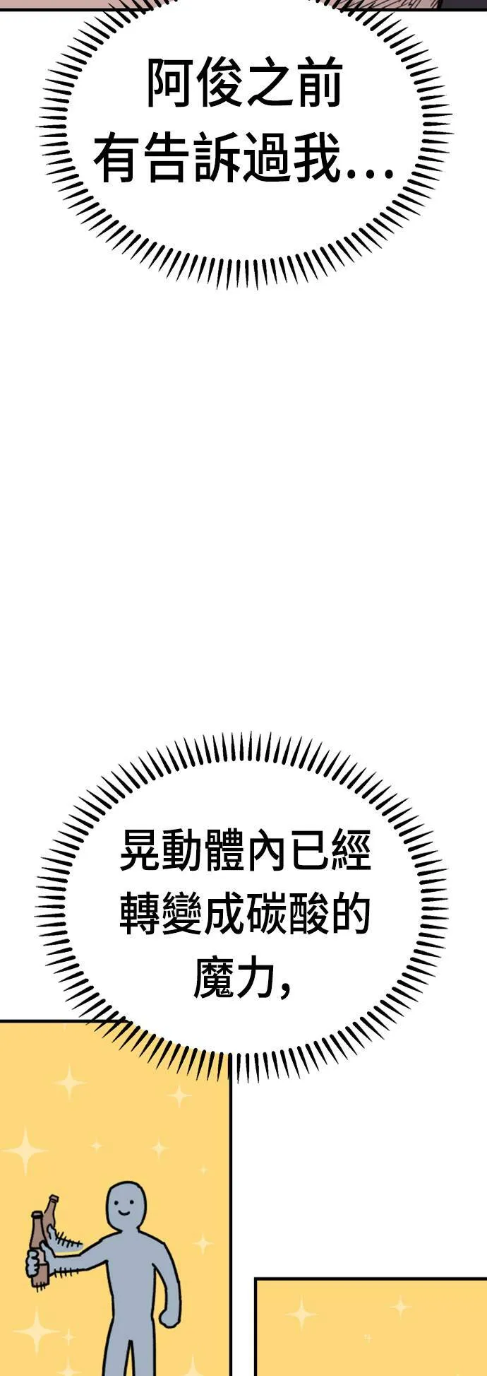 第17话 第38页